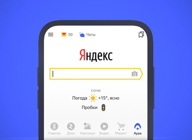 «Яндекс» начал тестировать собственную соцсеть «Аура»