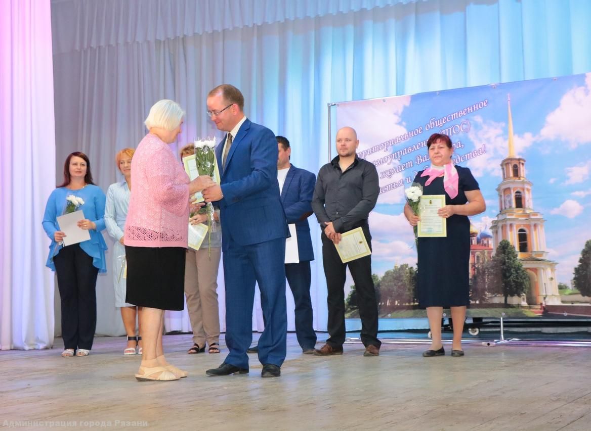 В Рязани в 20-й раз состоялся городской смотр-конкурс «На лучший комитет ТОС»