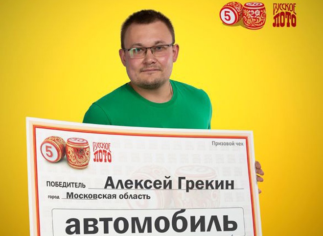 Житель Подмосковья выиграл в лотерею машину, купив билет в Рязанской области