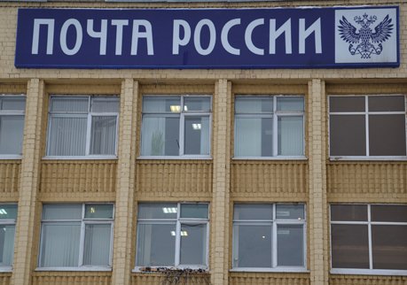 Почта России увеличила число интернет-клиентов до 39%