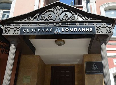 Рязанская «Северная компания» попала в черный список Генпрокуратуры РФ