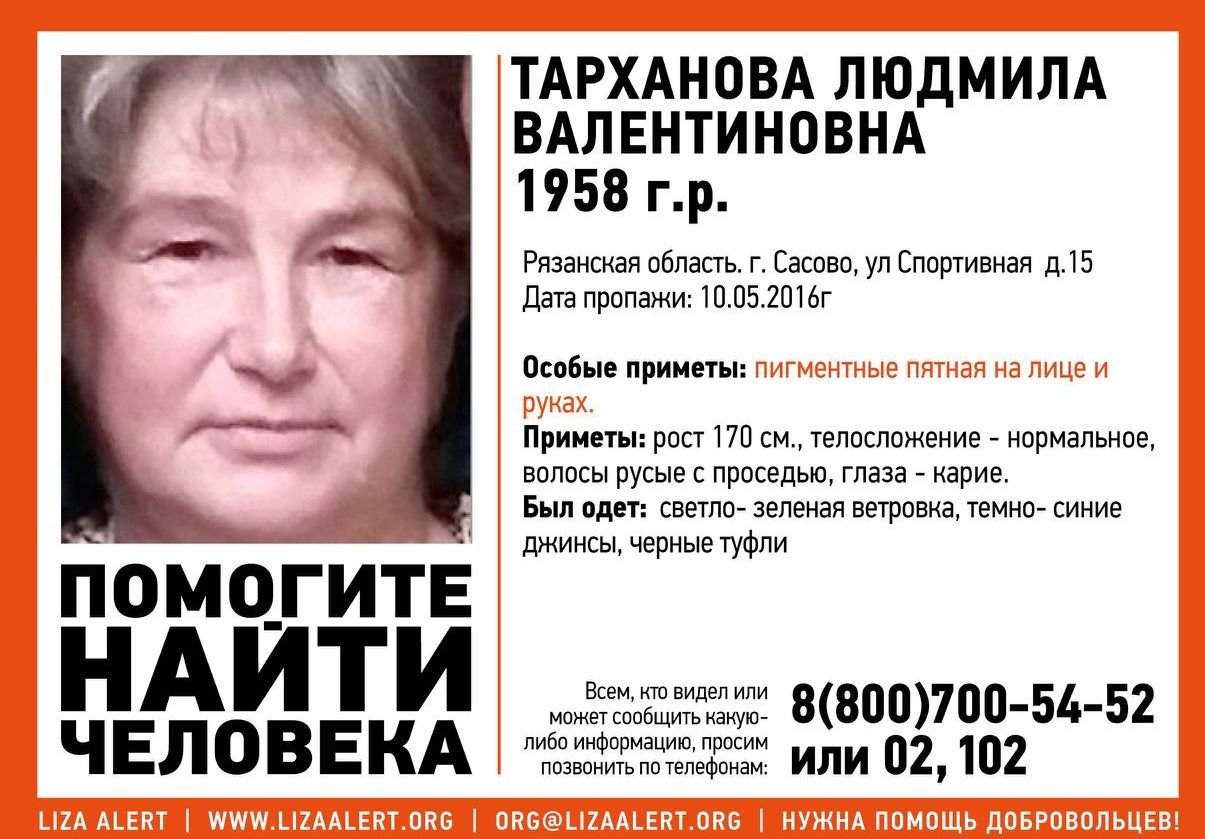 В Рязанской области пропала 58-летняя пенсионерка