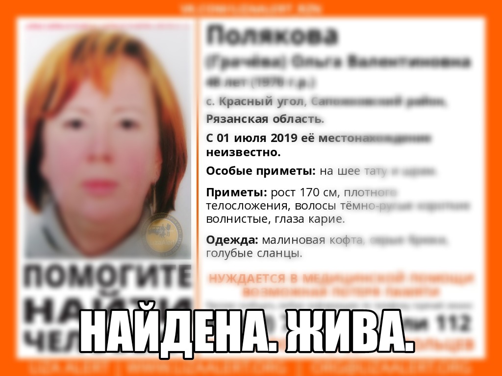 Пропавшую жительницу Сапожковского района нашли