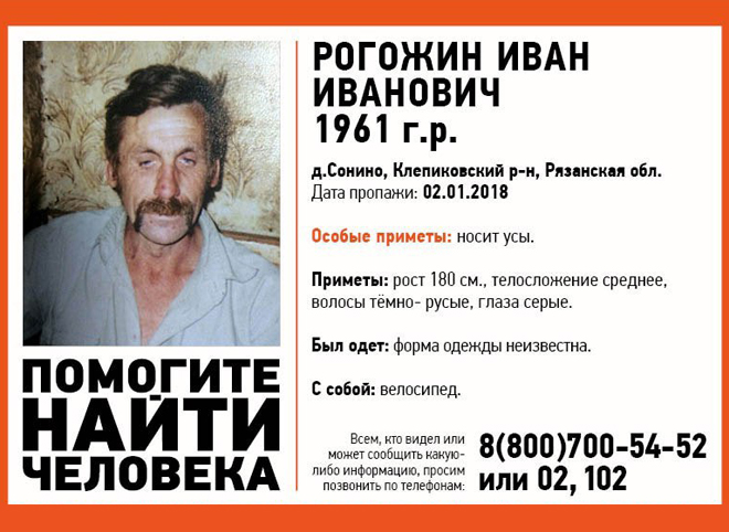 В Клепиковском районе пропал 56-летний мужчина