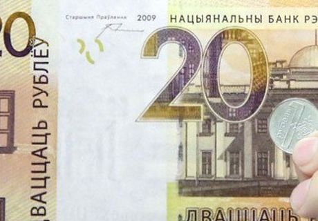 В Белоруссии провели деноминацию рубля