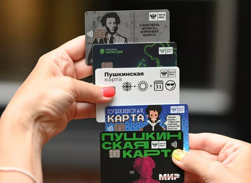 Рязанские школьники и студенты получат «Пушкинскую карту» с 3 тыс. рублей на счету