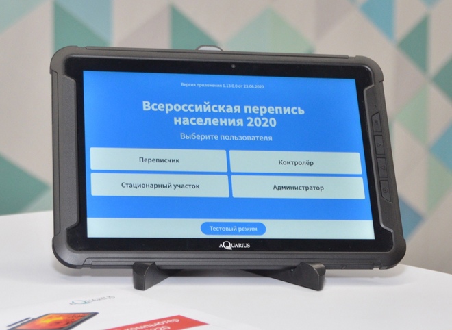 «Ростелеком» обеспечит техническую поддержку Всероссийской переписи населения