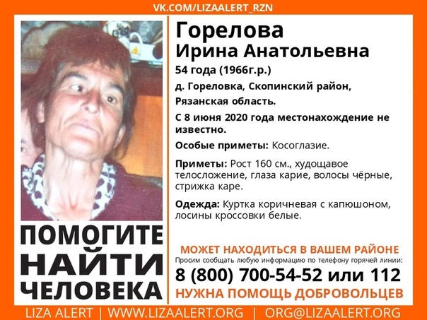 В Рязанской области ищут 54-летнюю женщину
