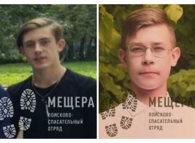 В Рязани разыскивают двух 15-летних подростков