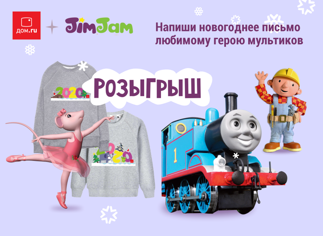 «Дом.ru» дарит подарки рязанцам за самое оригинальное поздравление с Новым годом