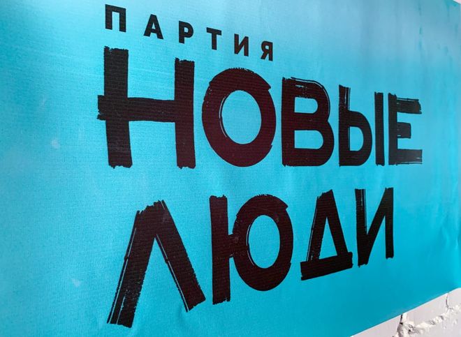 Партия «Новые люди» примет участие в выборах в Рязанскую облдуму
