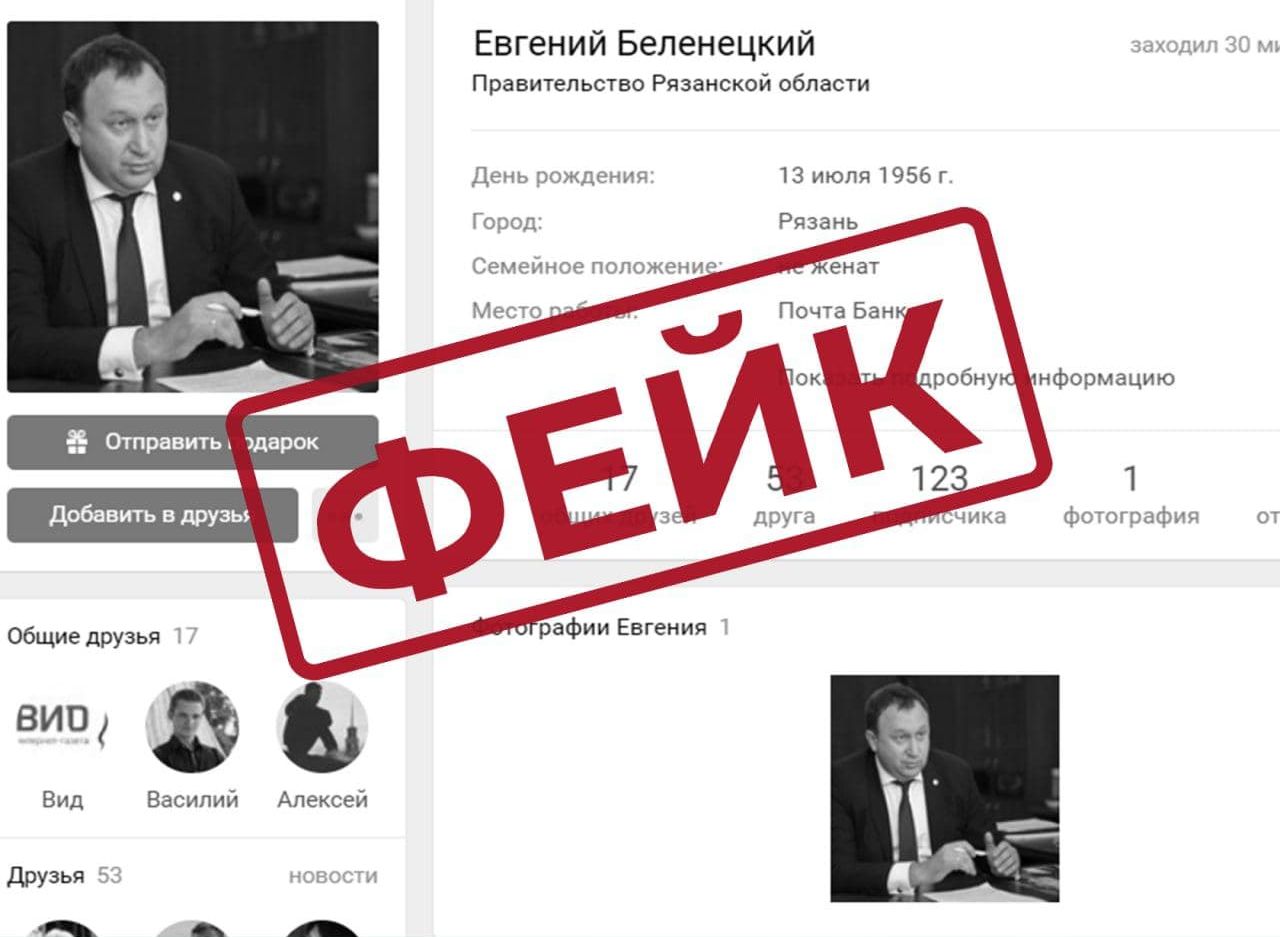 В соцсети появился фейковый аккаунт заместителя Любимова