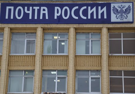 «Почта России» будет отправлять денежные переводы онлайн