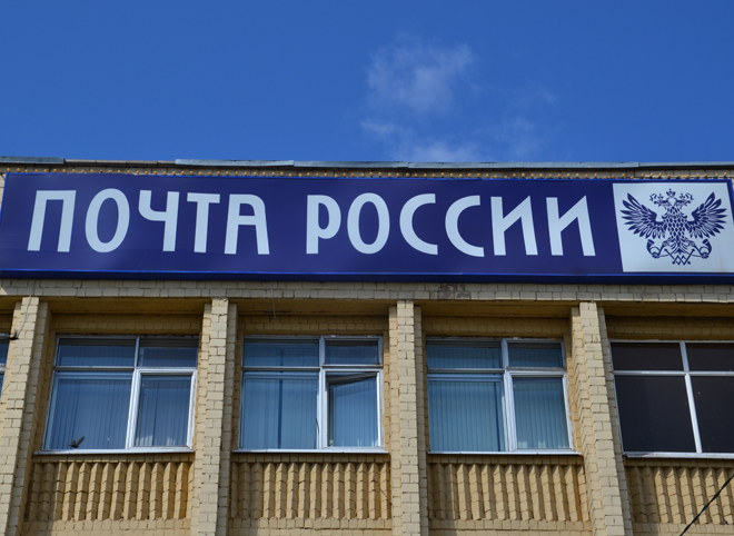 В Михайловском районе сотрудница «Почты России» присвоила более 79 тыс. рублей