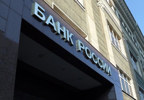 ЦБ отозвал лицензию у банка БФГ- Кредит