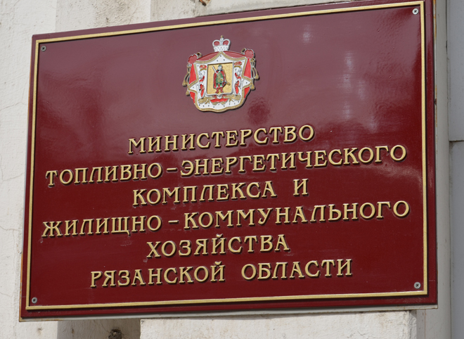 Рязанского министра оштрафовали на 40 тыс. рублей