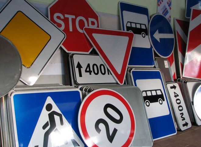 СМИ: в России появятся новые дорожные знаки