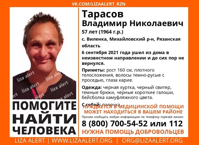 В Михайловском районе разыскивают 57-летнего мужчину