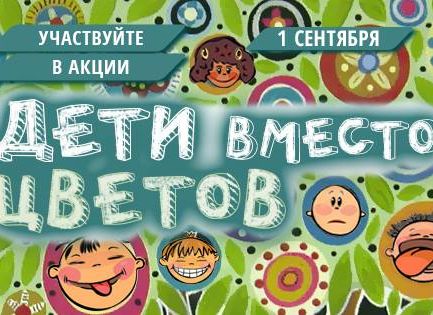 Российские школьники собрали 36 млн рублей в помощь неизлечимо больным детям