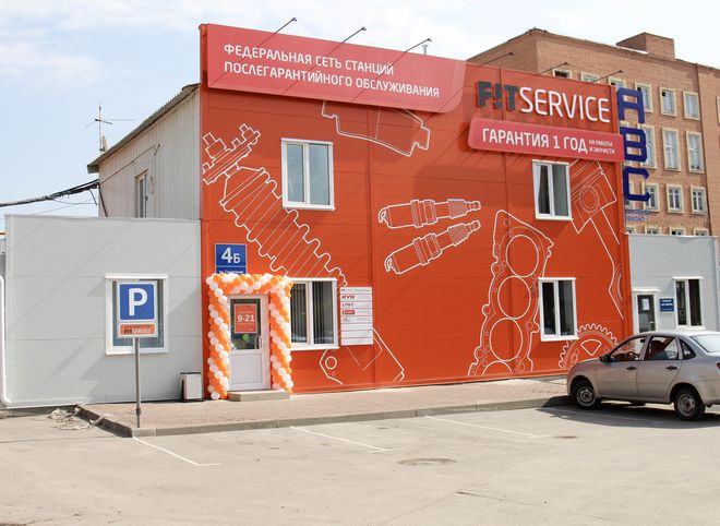 В Рязани открылся автосервис Федеральной сети FIT SERVICE