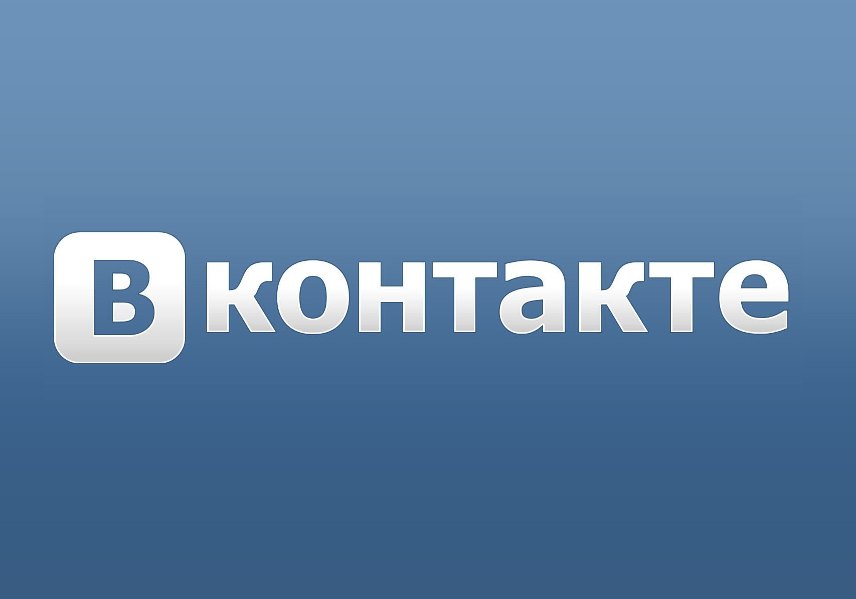 «ВКонтакте» легализует часть аудиоконтента