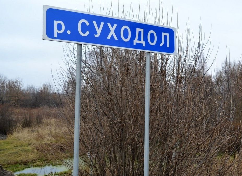 В Путятинском районе второй раз за год переименовали речку
