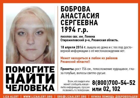 В Рязанской области пропала 22-летняя девушка