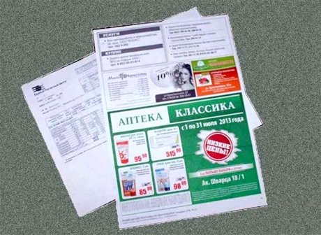 ﻿﻿Госдума приняла закон о запрете рекламы на квитанциях ЖКХ