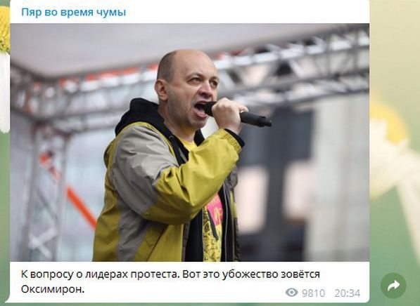 Оксимирон стал героем нового мема после митинга на проспекте Сахарова