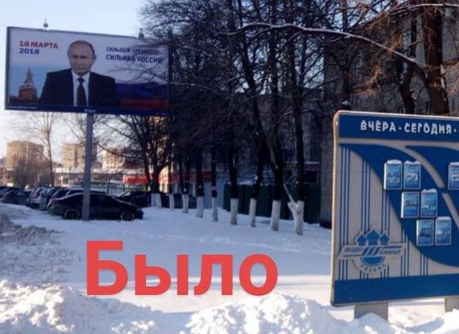 В Рязани исчез предвыборный плакат Владимира Путина