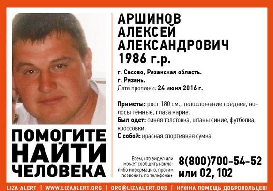 В Рязани разыскивают 30-летнего мужчину