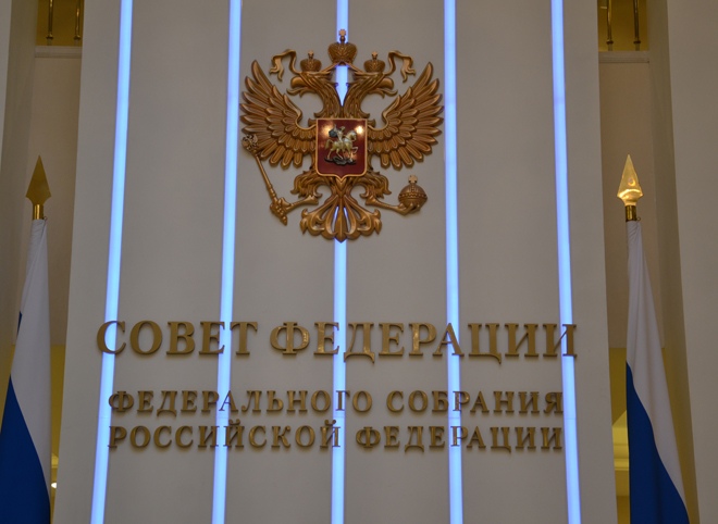 Совфед одобрил закон о лишении свободы за нарушение территориальной целостности РФ