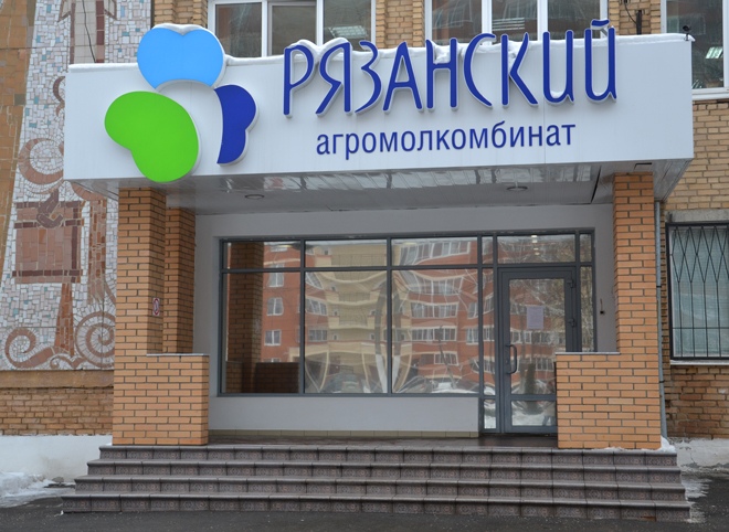 Силовики проверили АМК «Рязанский» по делу о коррупции в «Детском питании»