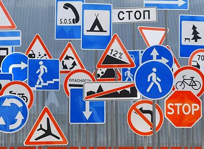 В России появился новый дорожный знак