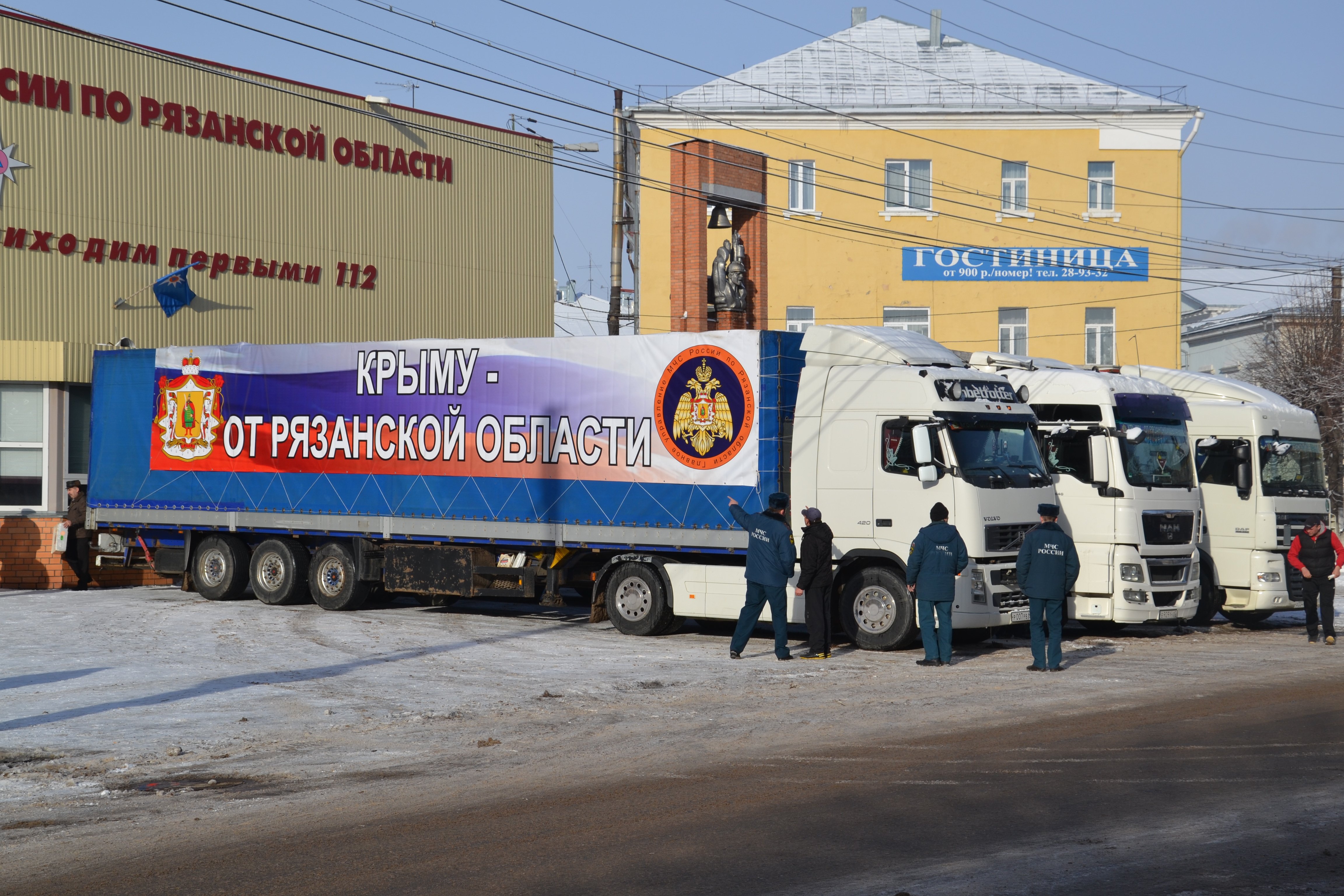 Рязань отправила в Крым 40 тонн продуктов
