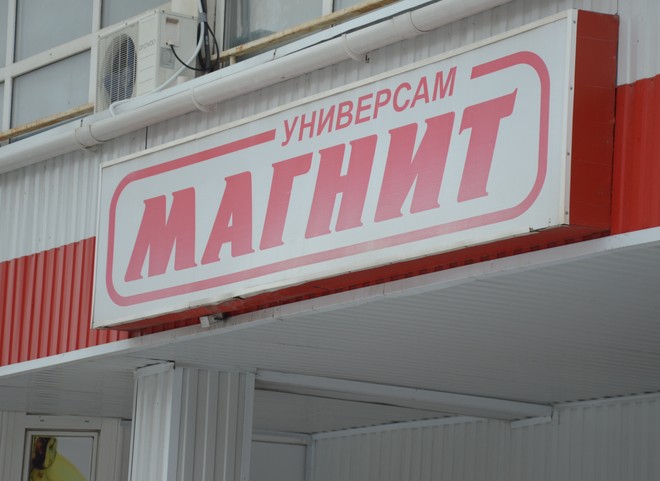 В рязанских отделениях почты откроются супермаркеты «Магнит»