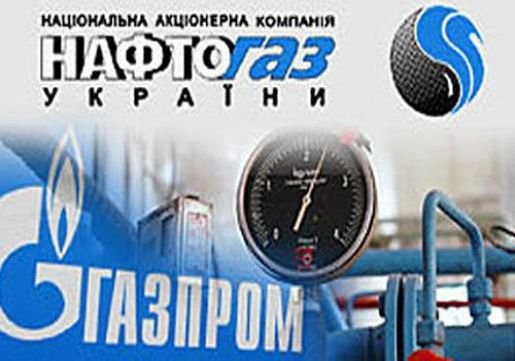 «Нафтогаз» предложил «Газпрому» изменить контракт