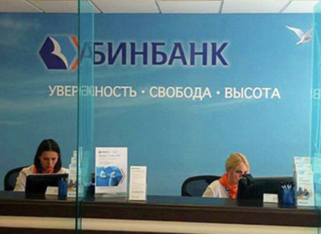 СМИ: Центробанк готовится к санации «Бинбанка»