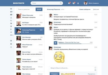 Социальная сеть «ВКонтакте» впервые сменила дизайн