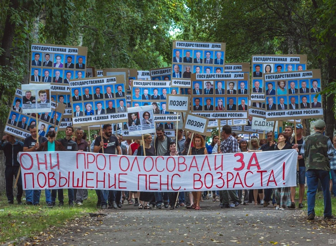 В Комсомольске-на-Амуре прошла акция против пенсионной реформы «Позорный полк»