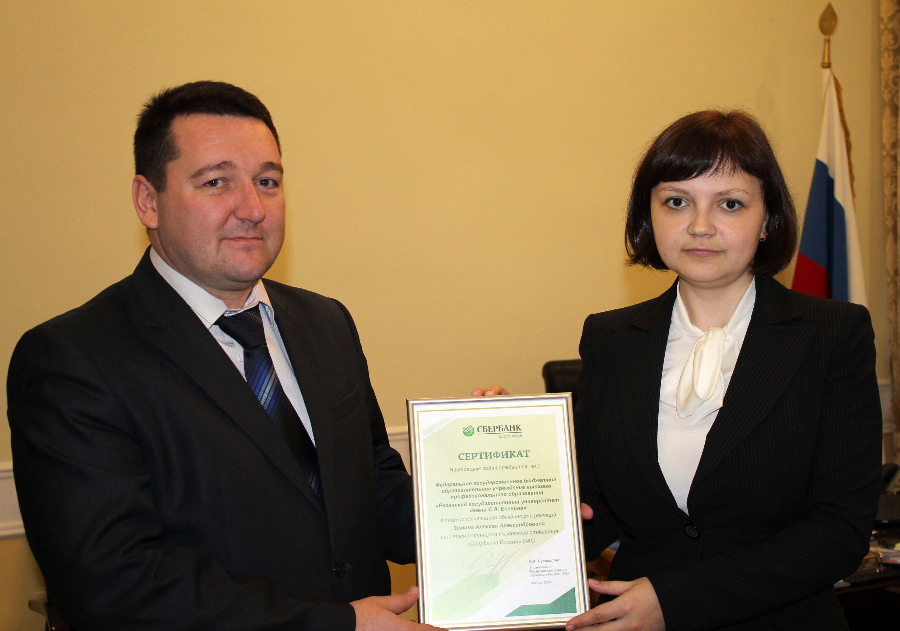 РГУ и Сбербанк подписали «зарплатный договор»