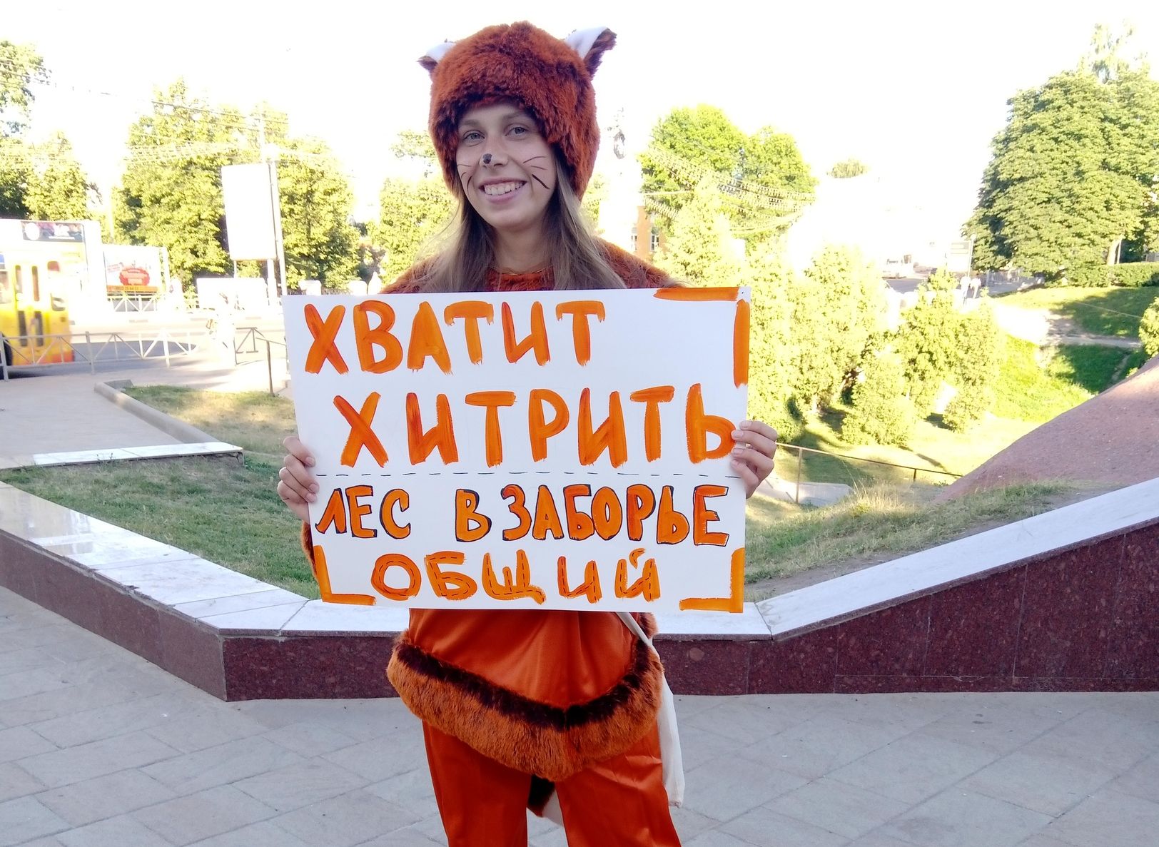 Рязанка вышла протестовать на улицу Почтовую в костюме лисы