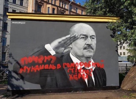 В Санкт-Петербурге вновь испортили граффити с Черчесовым
