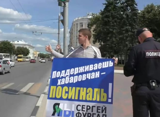 Рязанцев попросили посигналить в поддержку жителей Хабаровска