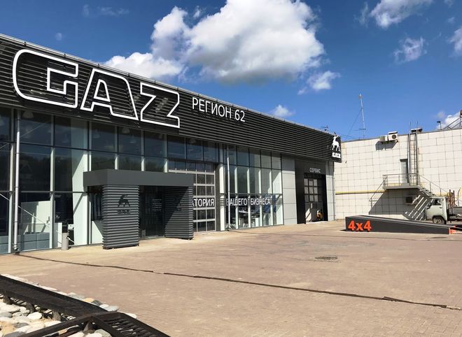 «Регион 62» готовится стать официальным дилером ГАЗ