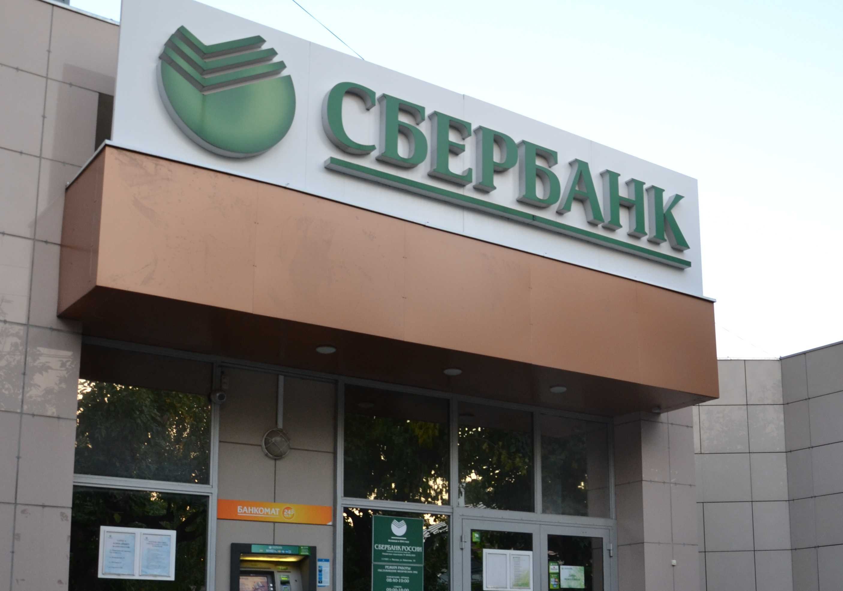 Прибыль рязанского Сбербанка составила 3 млрд рублей