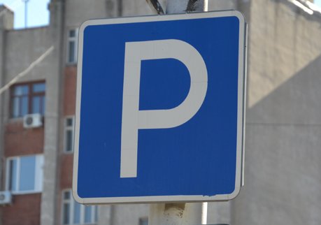 За нарушения на платных парковках рязанцев ждет штраф до 3 тыс.