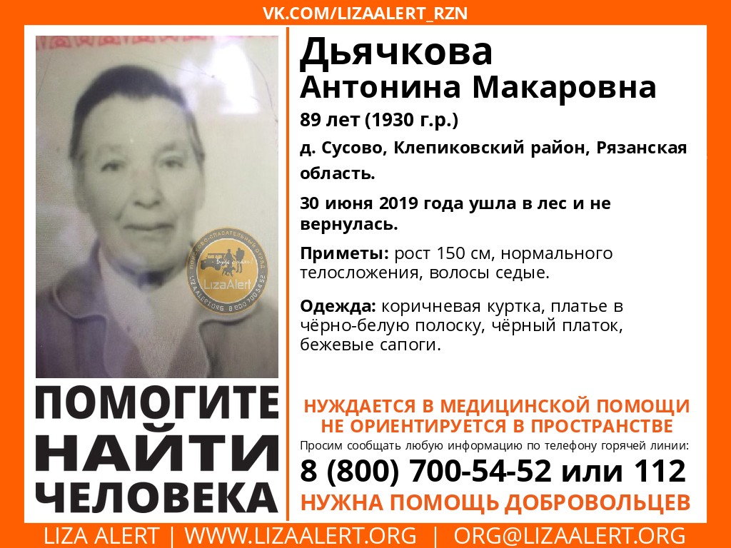 Пропавшую в Рязанской области 89-летнюю пенсионерку нашли живой
