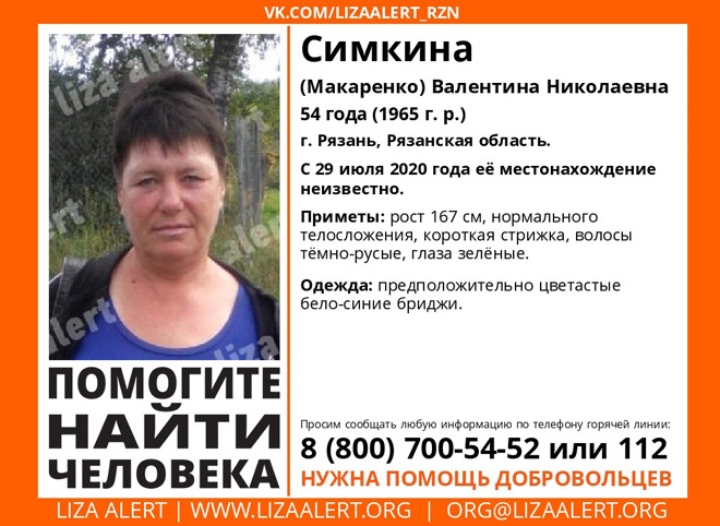 В Рязани пропала 54-летняя женщина