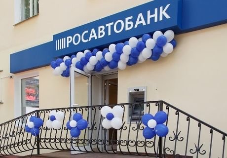 ЦБ отозвал лицензию у «Росавтобанка»